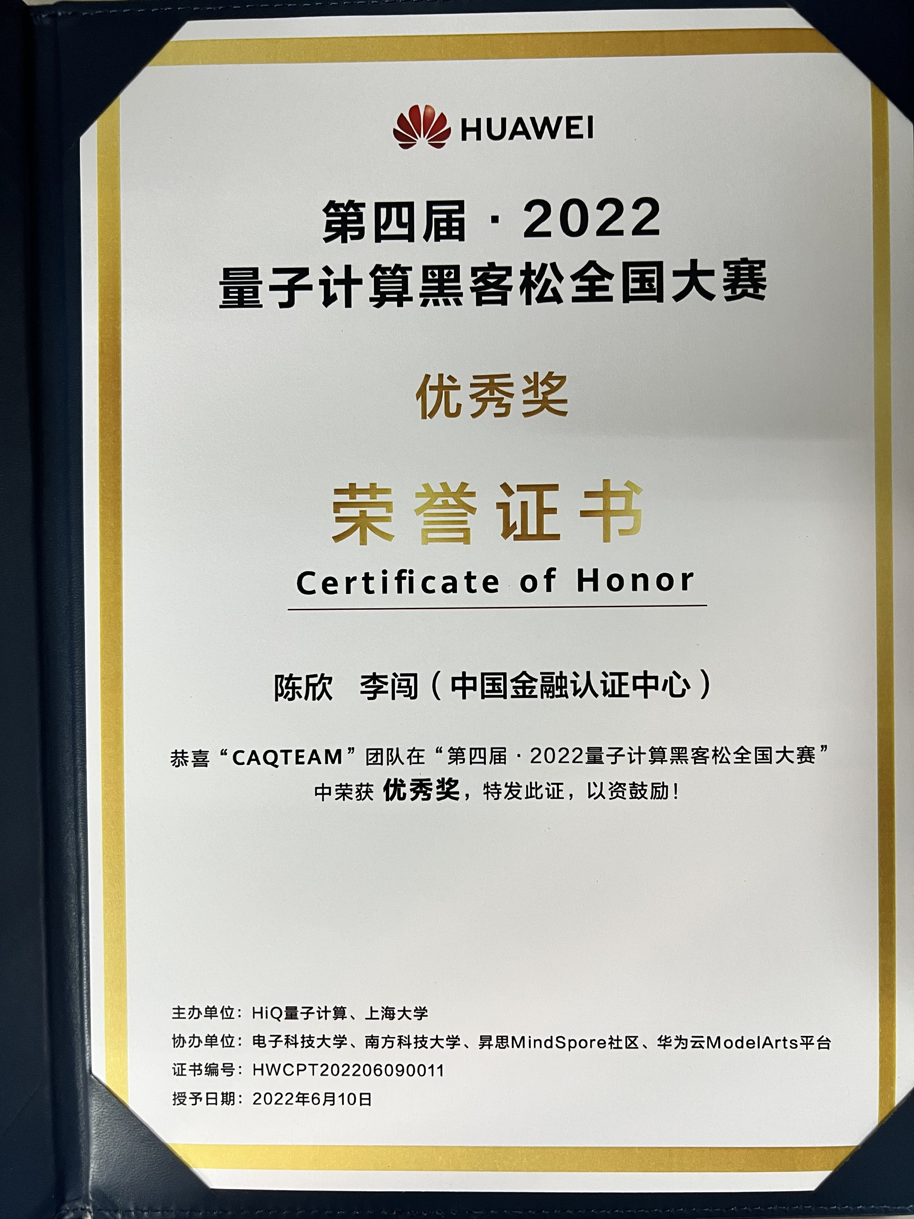 量子计算黑客松